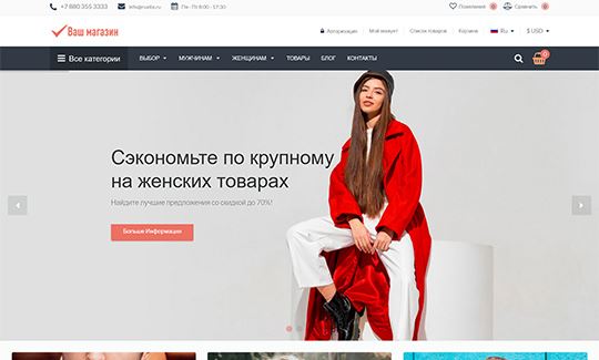 Интернет-магазин на Virtuemart, 250 000 ₽