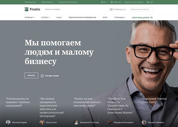 Финансист, 70 000 ₽