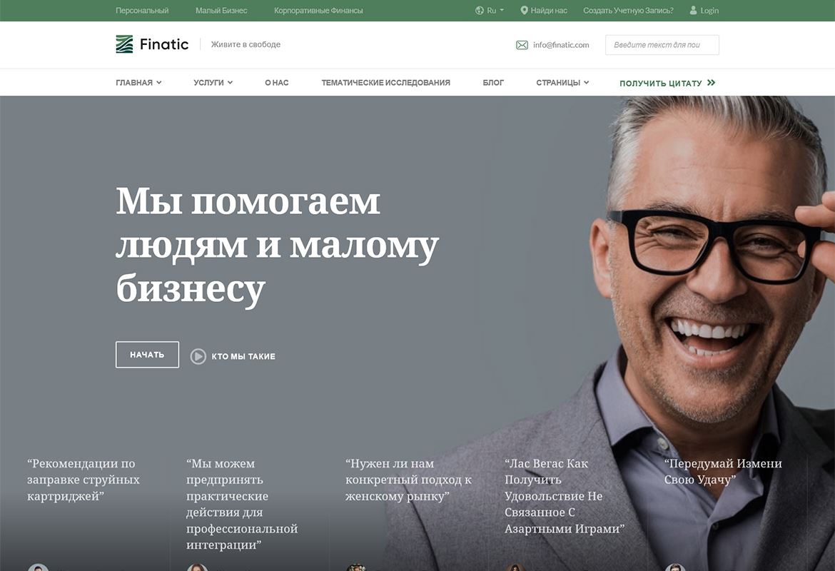 Финансист, 70 000 ₽