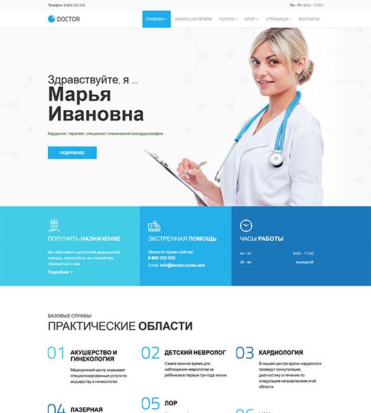 Доктор, 70 000 ₽