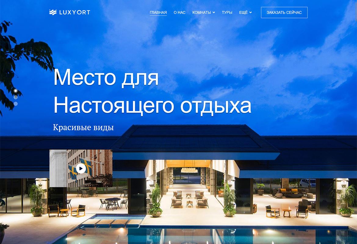 Люкс, 70 000 ₽