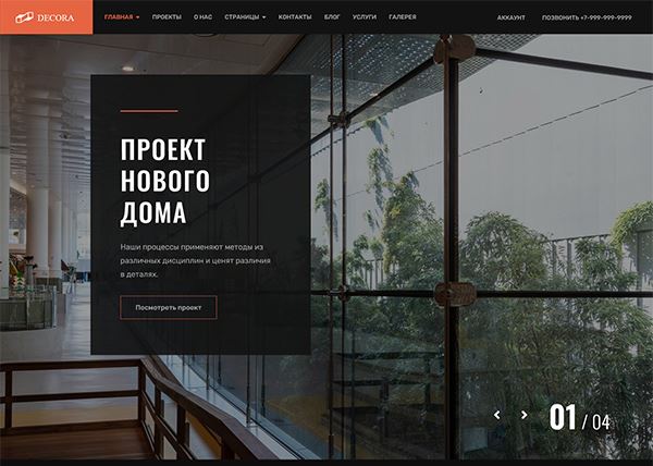 Декора, 70 000 ₽