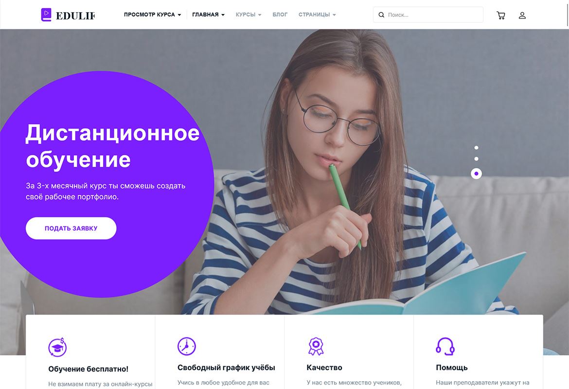 Курсы, 70 000 ₽