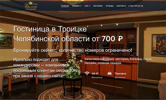 Гостиничный комплекс «Премьер»