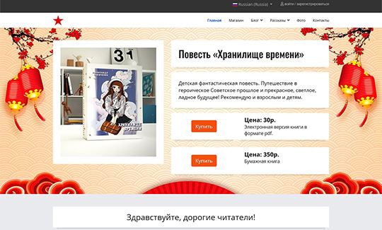 Детский писатель Александр Александрович Шевченко