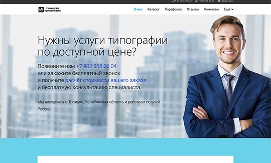 Троицкая Типография